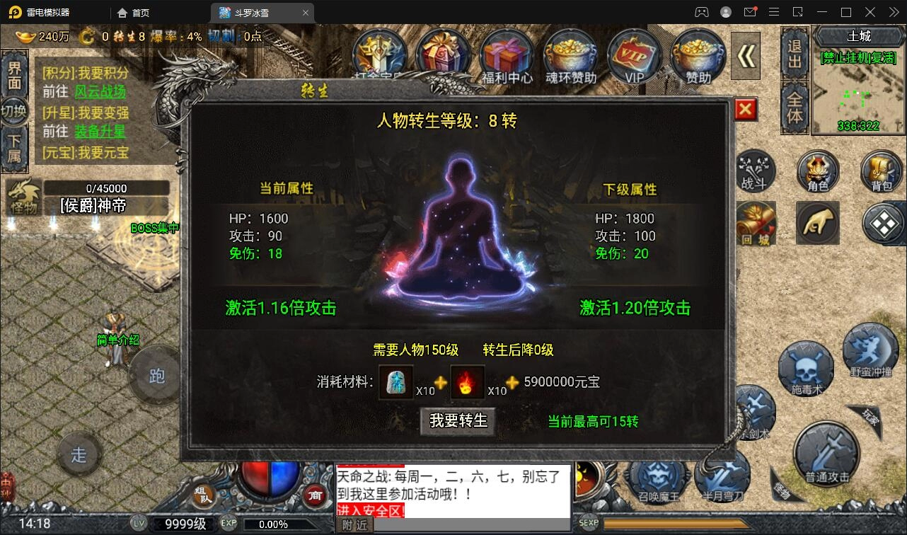 带视频教程|战神引擎传奇手游【斗罗冰雪魂环单职业免受权版】最新整理Win半手工服务端+充值后台+安卓苹果双端 游戏源码 第5张