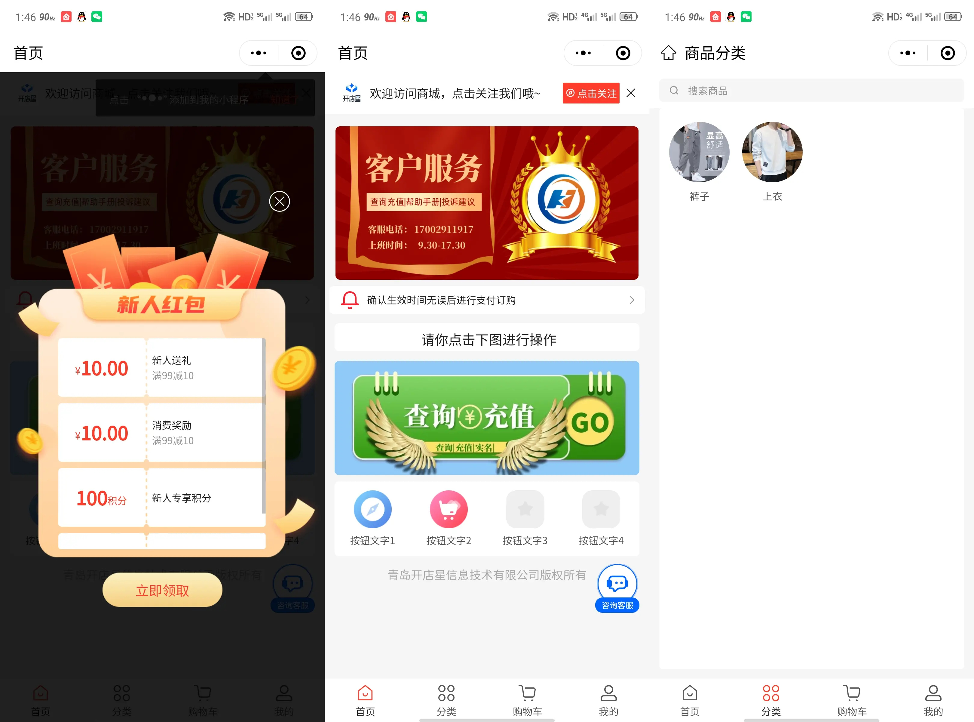 免费|开店星免费开源小程序商城源码 免费源码 第1张-锦鲤源码_源码论坛_源码社区