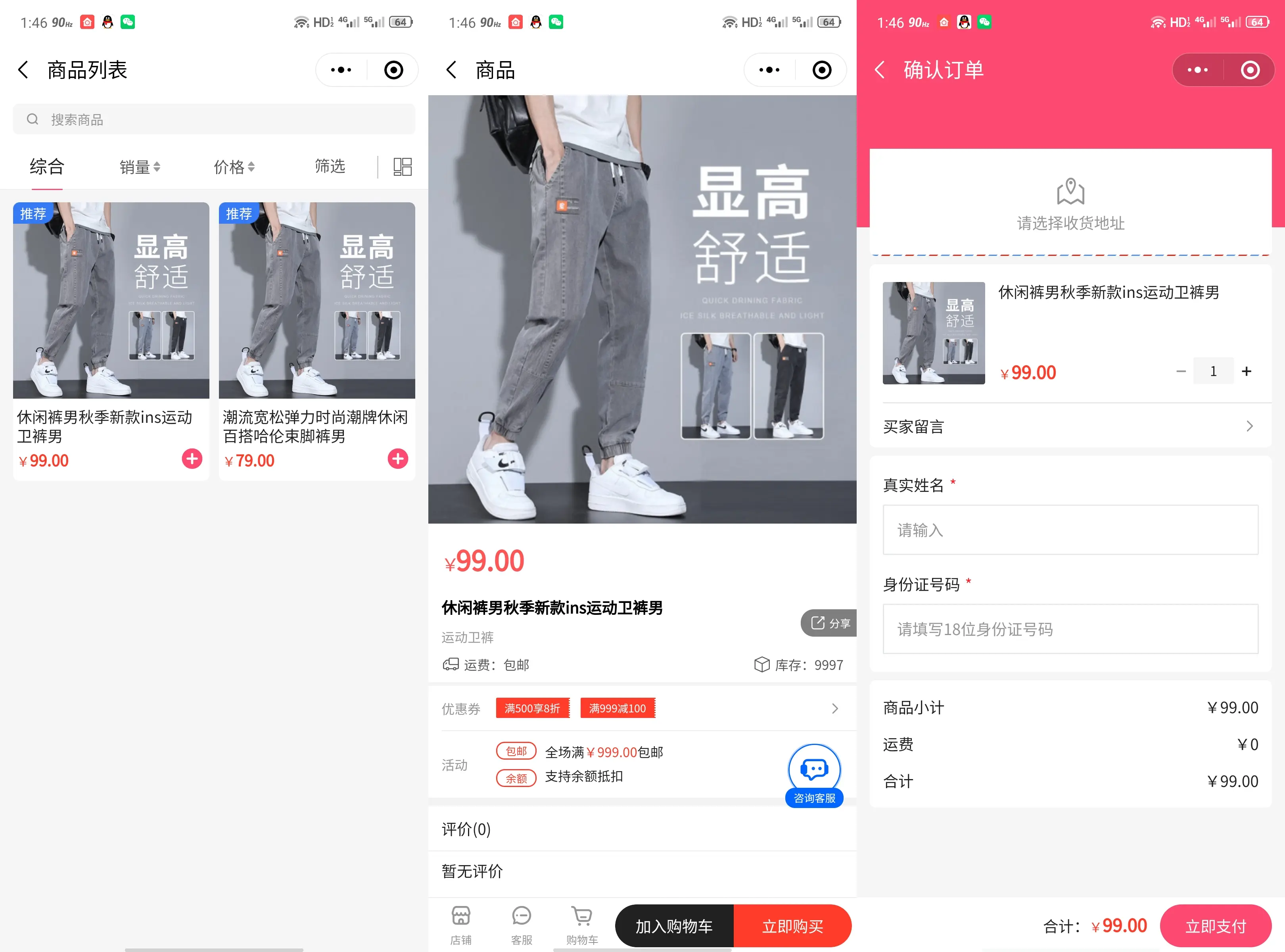 免费|开店星免费开源小程序商城源码 免费源码 第2张-锦鲤源码_源码论坛_源码社区