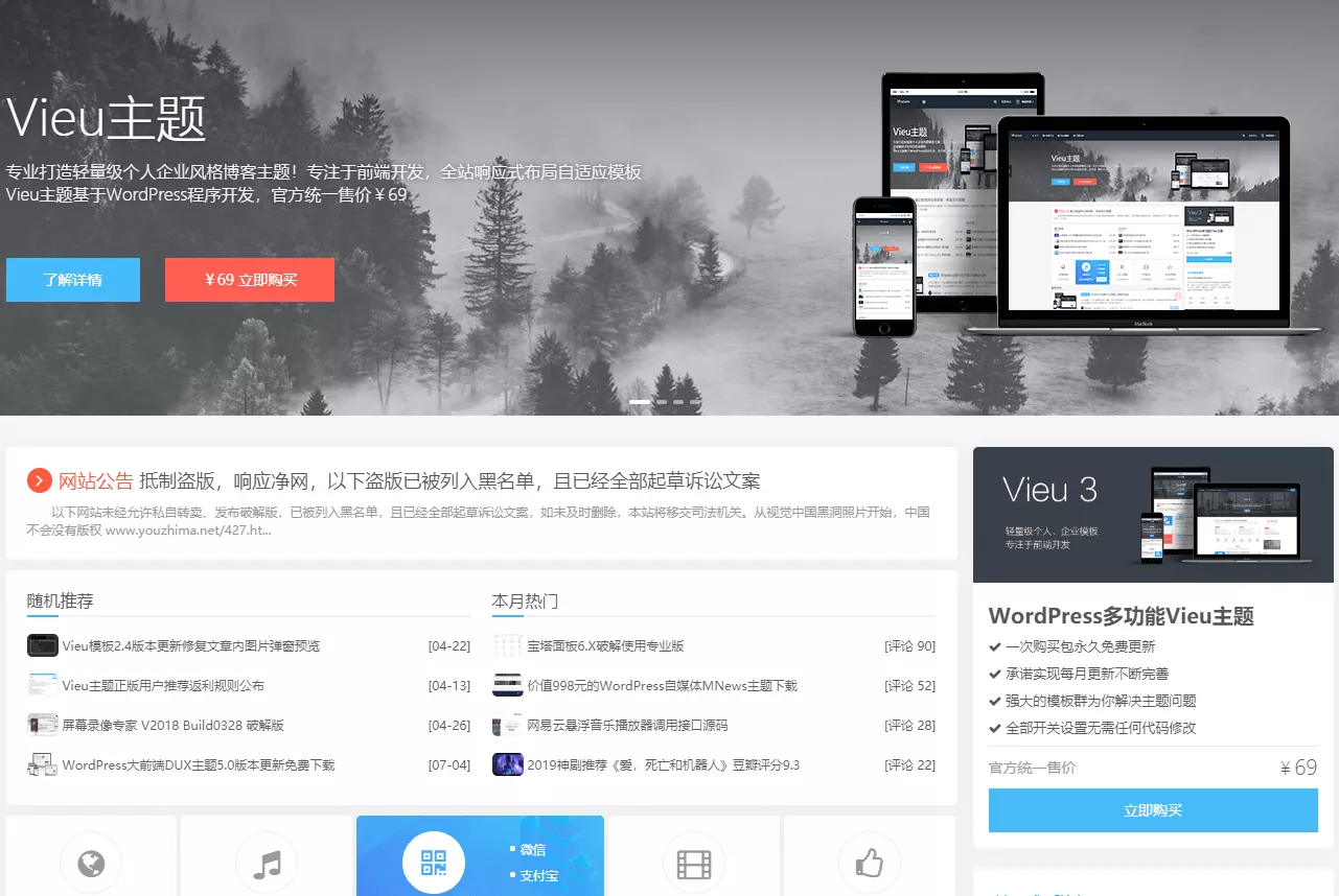 wordpress主题Dux主题二开Vieu主题V4.5无授权版本 wordpress 第1张