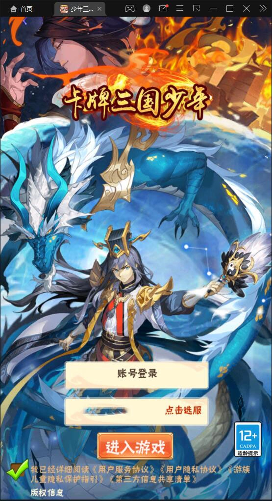 带视频教程|卡牌回合手游【少年三国志焰金版】最新整理Linux手工服务端+GM后台