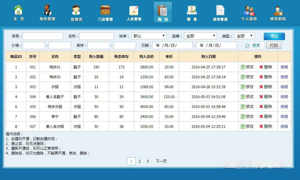 ERP多仓库进销存系统完整开源版本源码Thinkphp框架可二次开发 网站源码 第1张