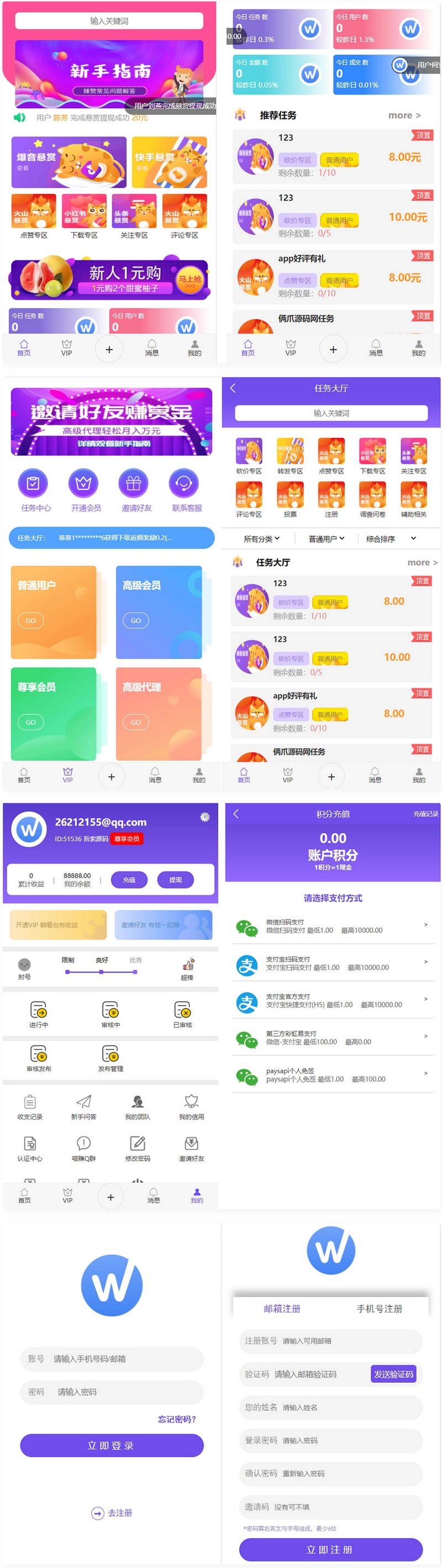 全新UI多用户任务悬赏系统源码抖音|快手关注推广任务平台自动挂机 带三级分销推广 投资理财 第1张