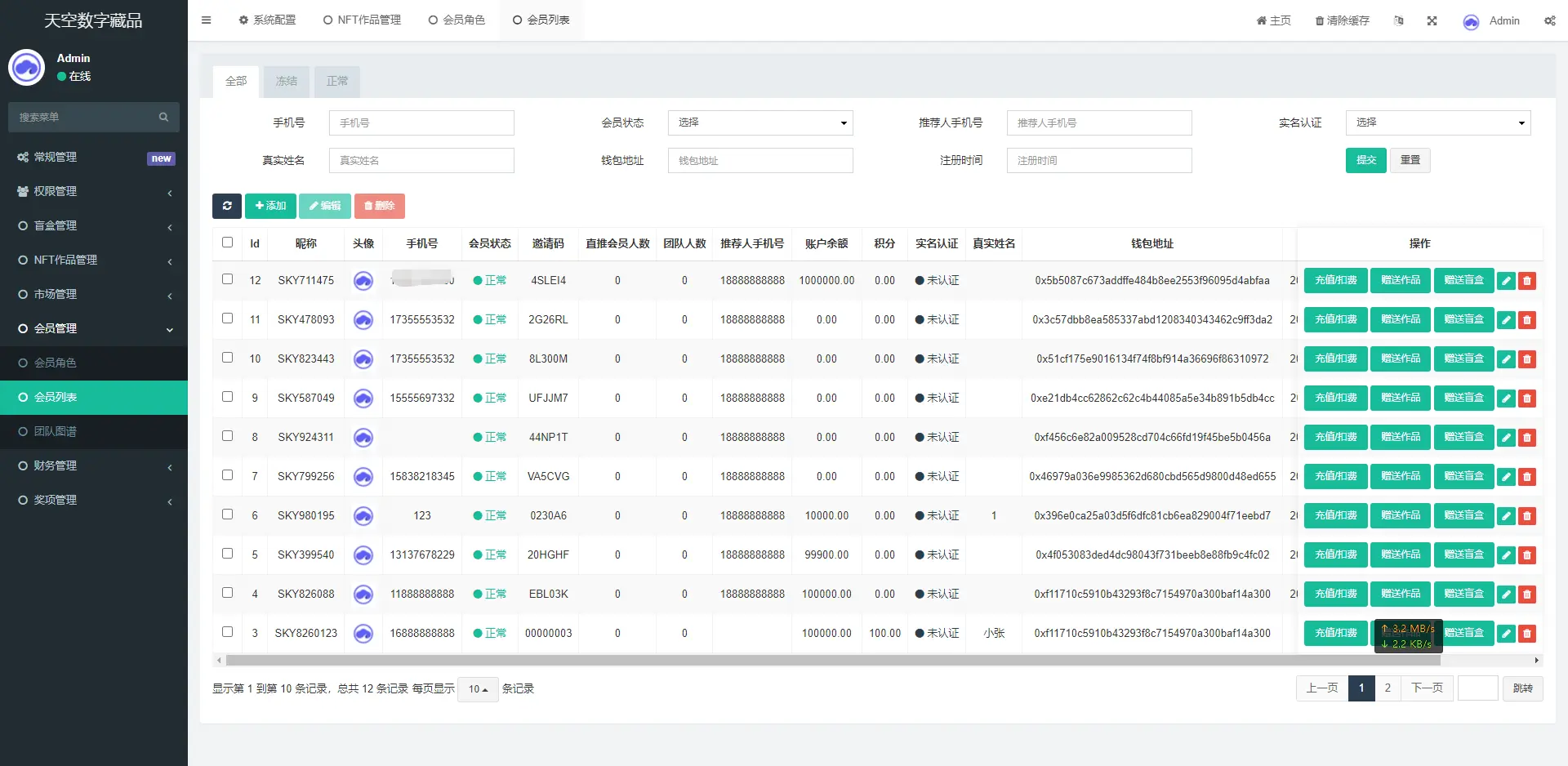 白色UI天空艺术藏品NFT盲盒数藏源码下载含教程 NFT 第2张