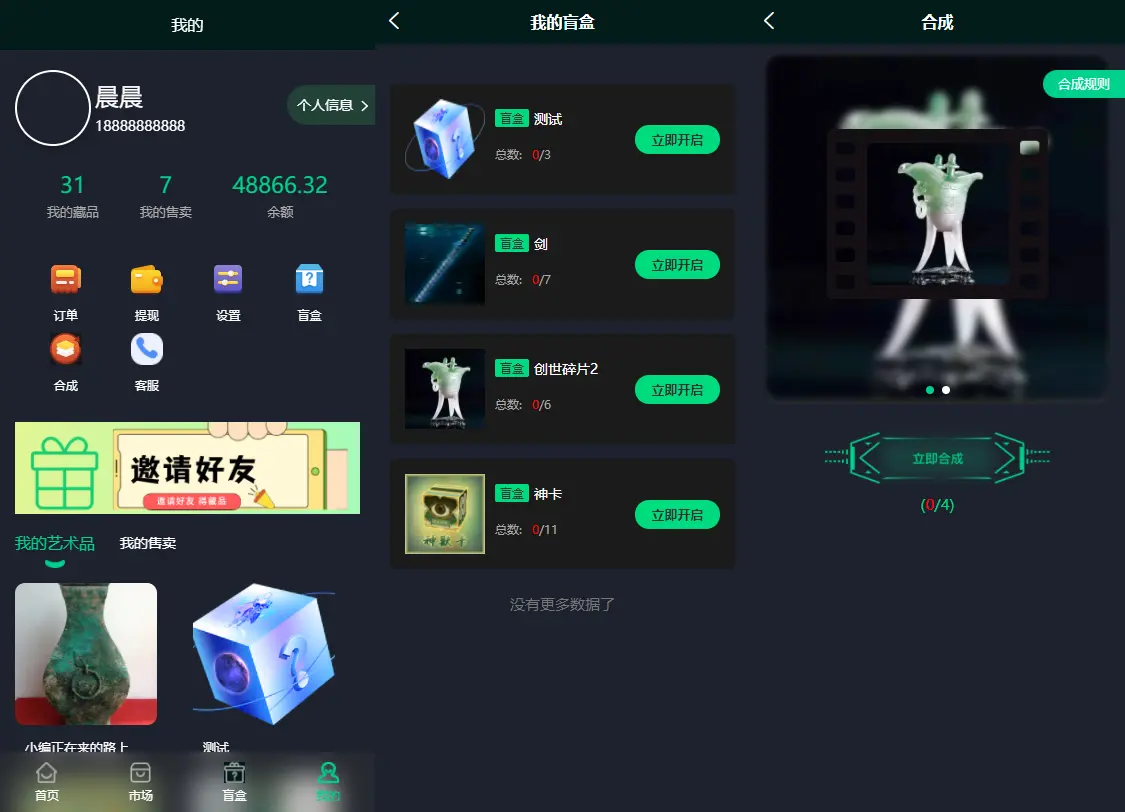 Uniapp vue全开源运营级别NFT数字艺术数字藏品数藏带TP5框架 NFT 第4张