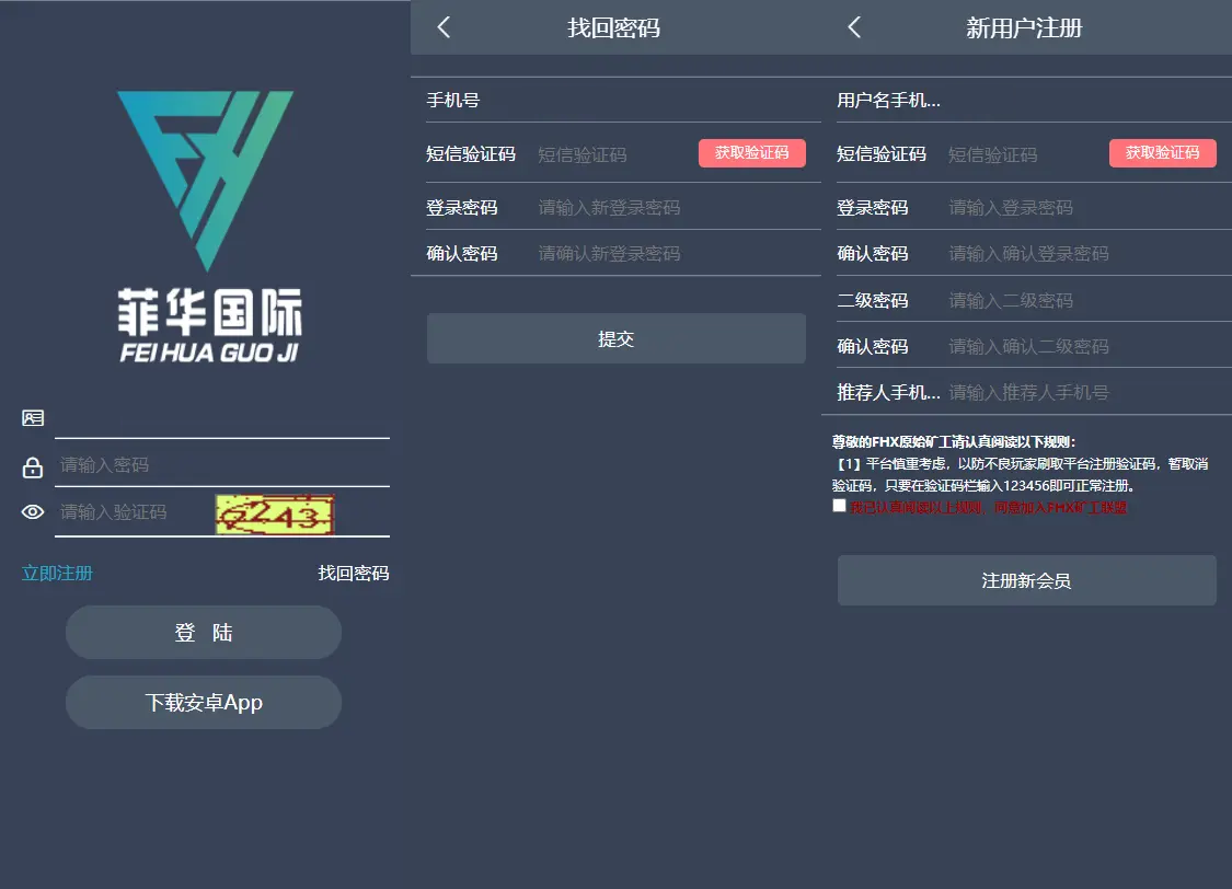 菲华国际CBT云矿机区块系统带最新灰色UI版与MT释放+云矿机+OTC网站源码下载 元宇宙 第1张