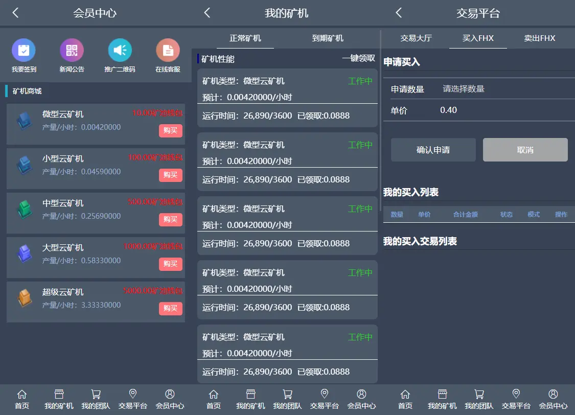 菲华国际CBT云矿机区块系统带最新灰色UI版与MT释放+云矿机+OTC网站源码下载 元宇宙 第2张
