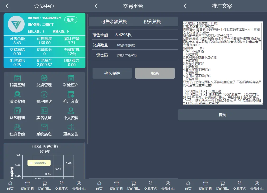 菲华国际CBT云矿机区块系统带最新灰色UI版与MT释放+云矿机+OTC网站源码下载 元宇宙 第3张