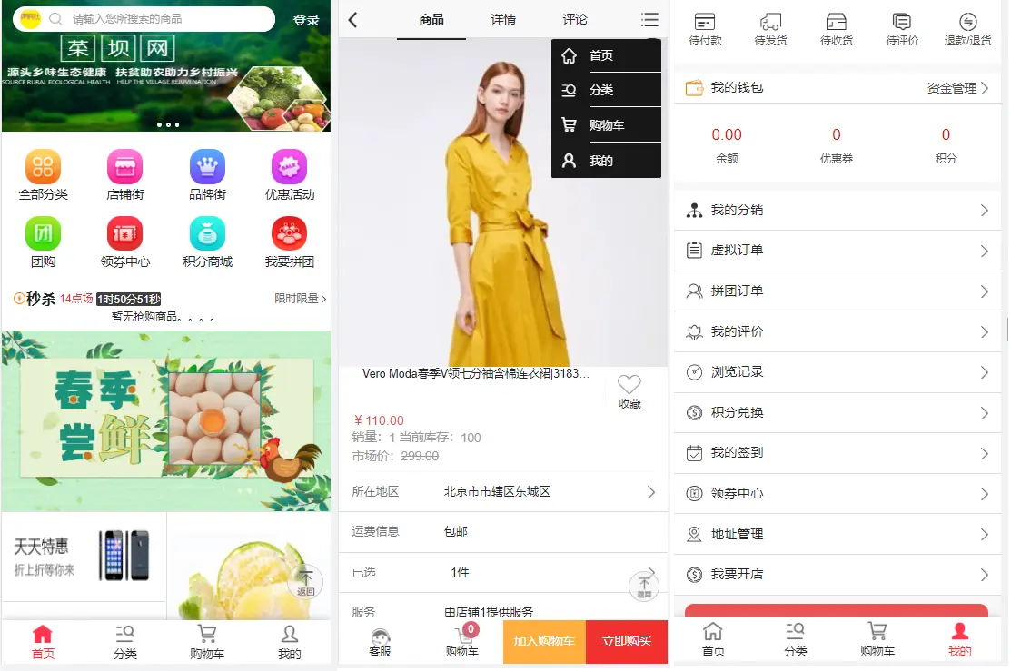 Tpshop多商户商城b2b2c源码手机端带商家门店和分销源码 商城源码 第1张