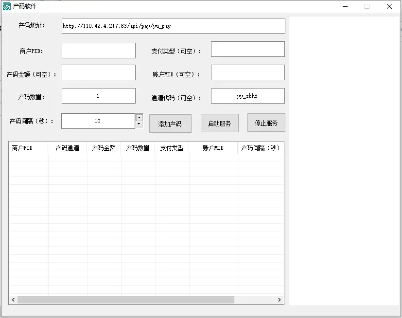 YY业务支付通道/话费/代理模式带云端源码 支付系统 第3张