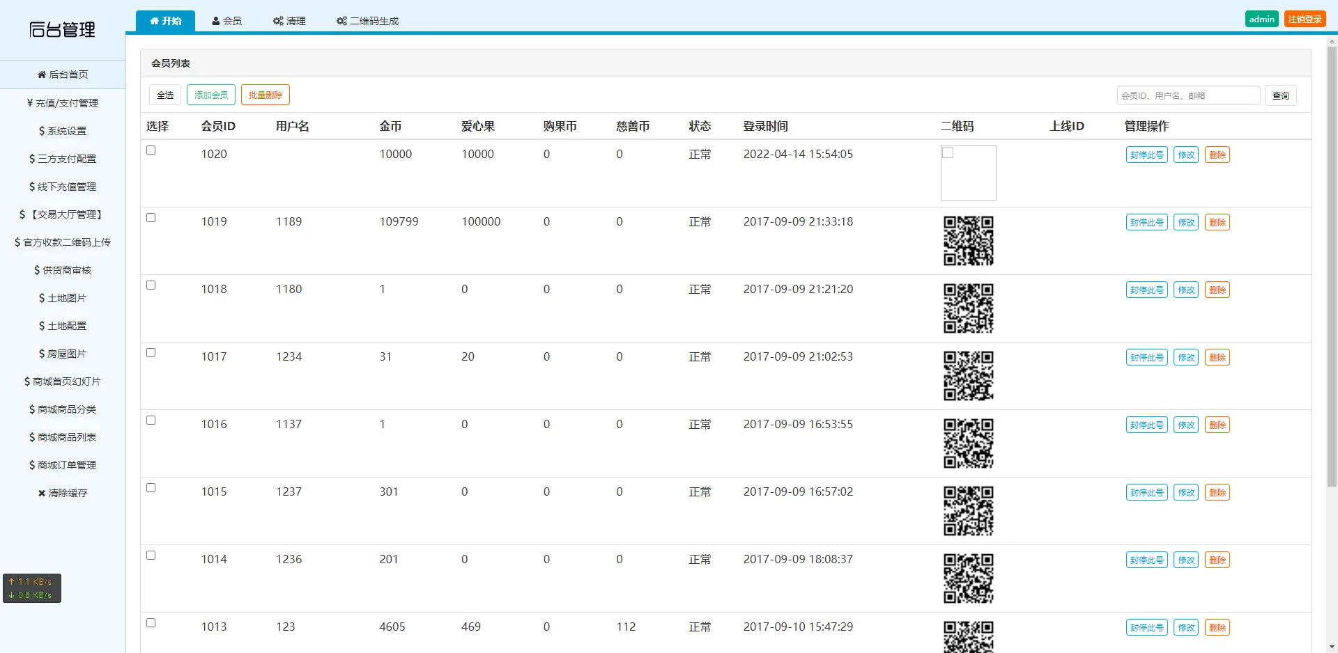 亲测|农场种植游戏黄金家园虚拟农场种植挖矿源码下载 复利系统 第3张