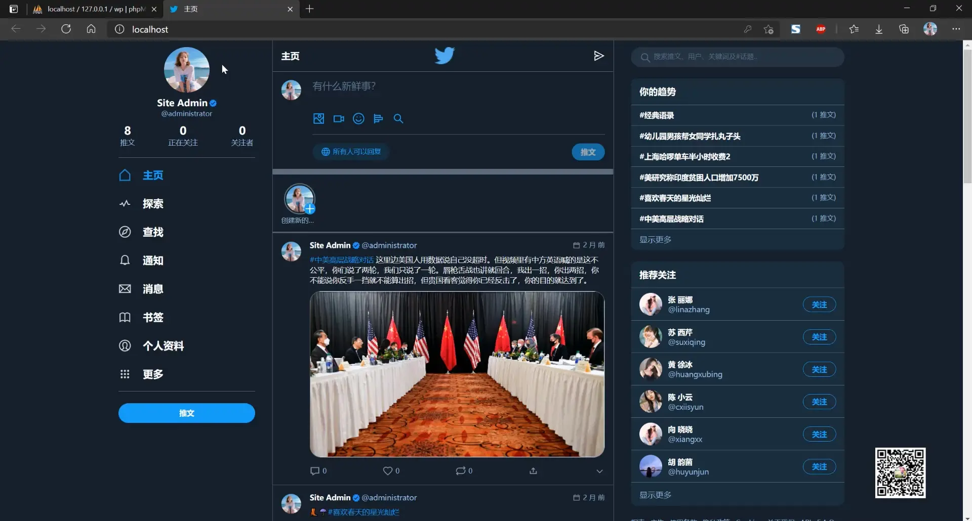 亲测|脉聊二开仿Twitter源代码社交网络源码下载 社交源码 第1张