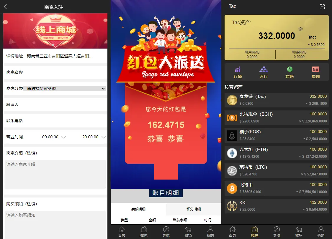 泰龙tac区块链钱包带商城和宠物源码整站下载 虚拟币 第2张