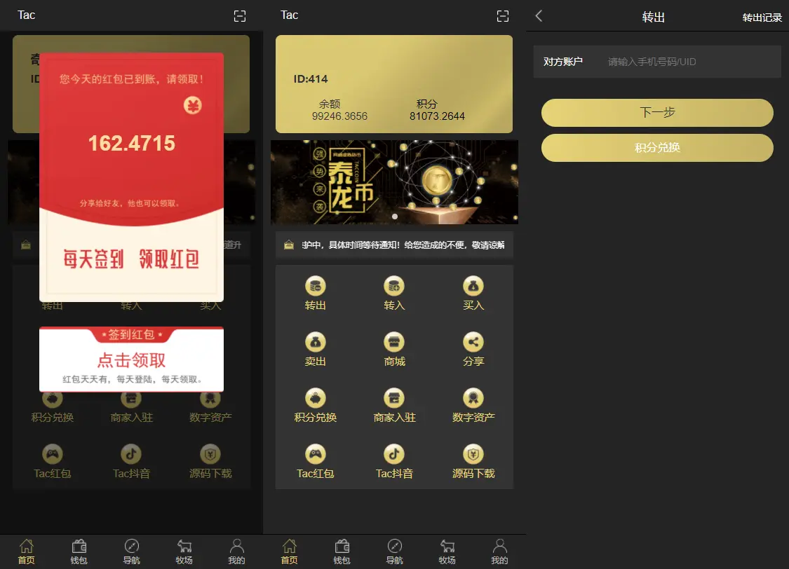 泰龙tac区块链钱包带商城和宠物源码整站下载 虚拟币 第1张