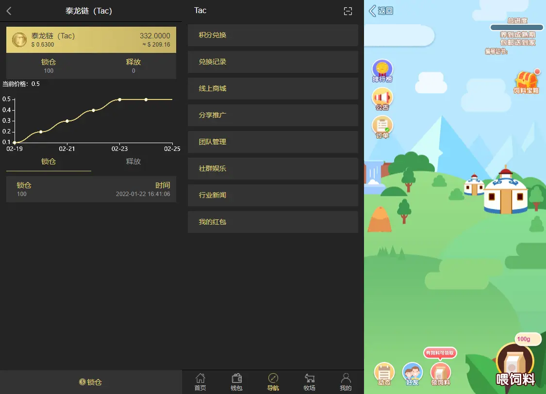 泰龙tac区块链钱包带商城和宠物源码整站下载 虚拟币 第3张