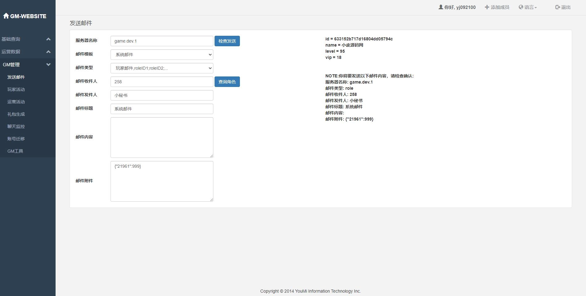 带视频教程|横版卡牌手游【口袋神话V14完整版】最新整理Linux手工服务端+运营后台+安卓苹果双端 游戏源码 第9张