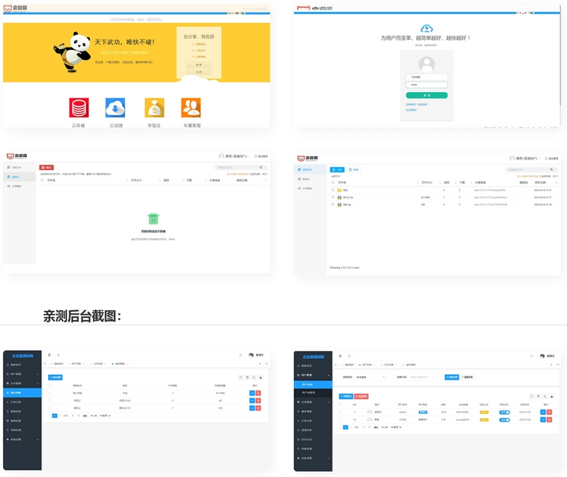 TP框架内核高仿蓝奏云网盘源码 网站源码 第1张