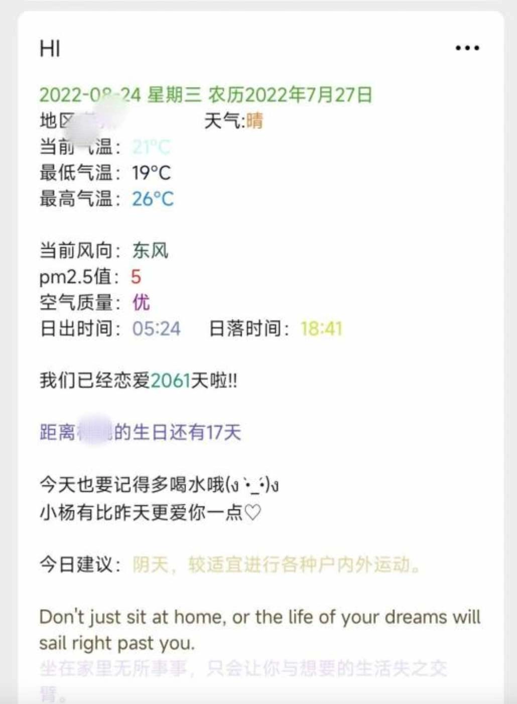 公众号天气推送源码 +教学 +自动版本 + PHP版本 小程序 第1张