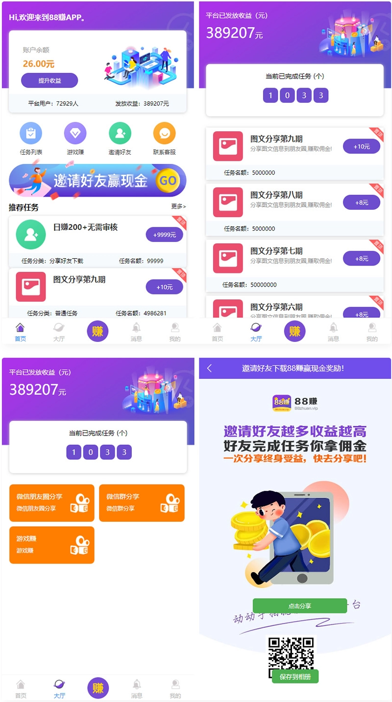 喵赞CMS v4短视频任务源码+抖音快手任务+抖音源码 复利系统 第1张