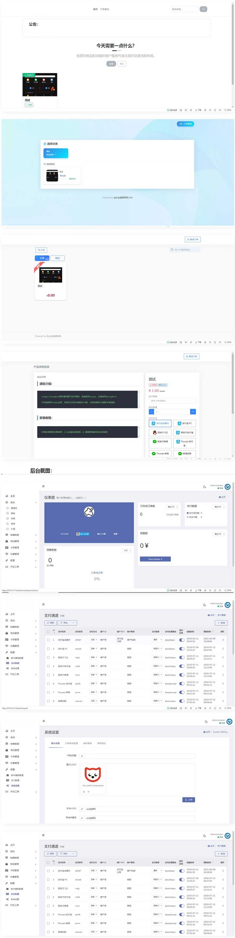 支付接口超多的发卡网源码（带详细的搭建教程） 商城源码 第1张