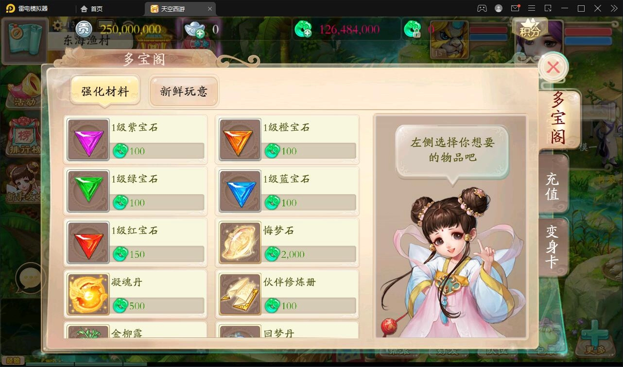 带视频教程|大话回合手游【天策天空原始版】最新整理Linux手工服务端+代理后台+全套源码 游戏源码 第5张