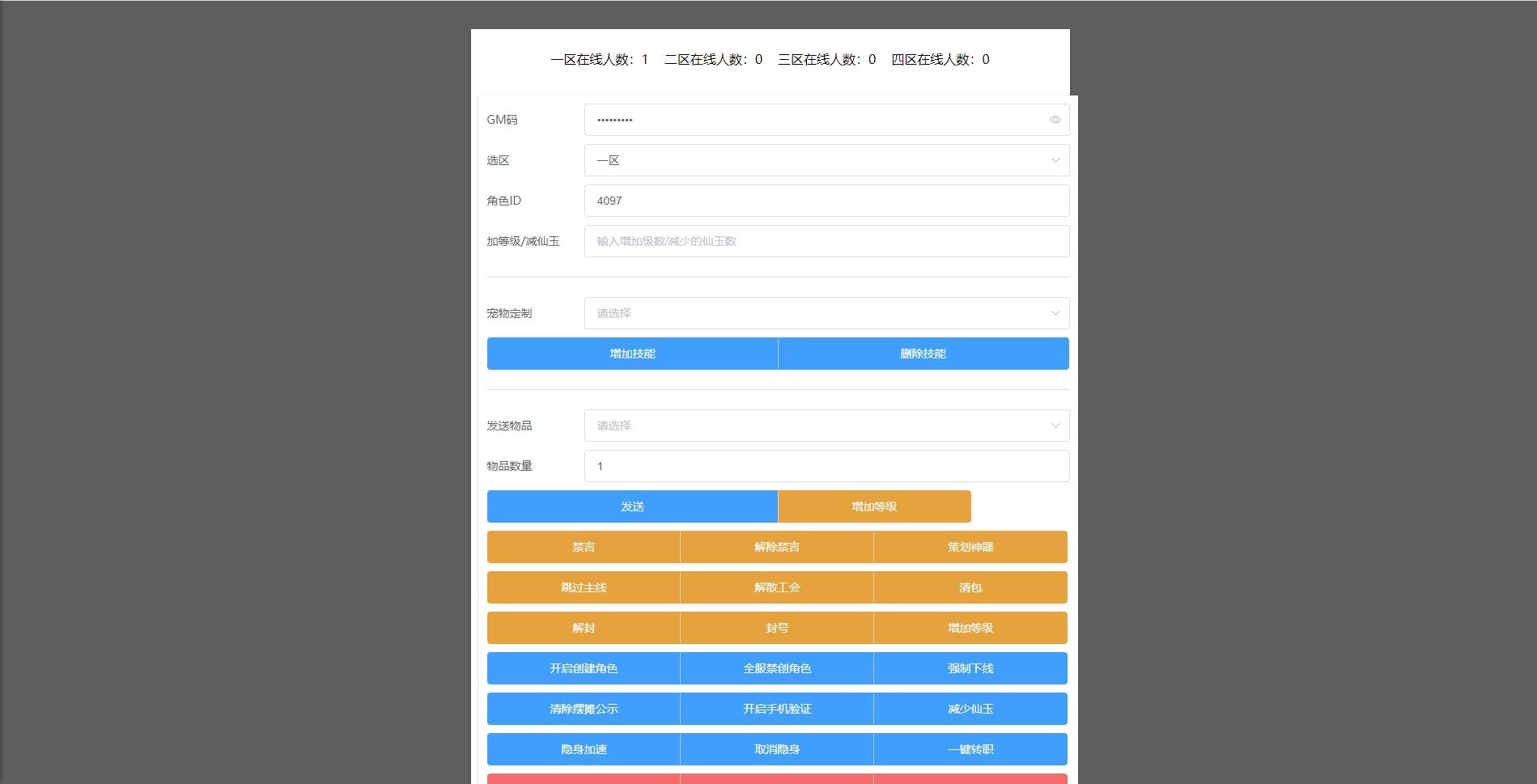 带视频教程|MT3换皮梦幻【熊熊西游】最新整理Linux手工服务端+GM后台 游戏源码 第16张