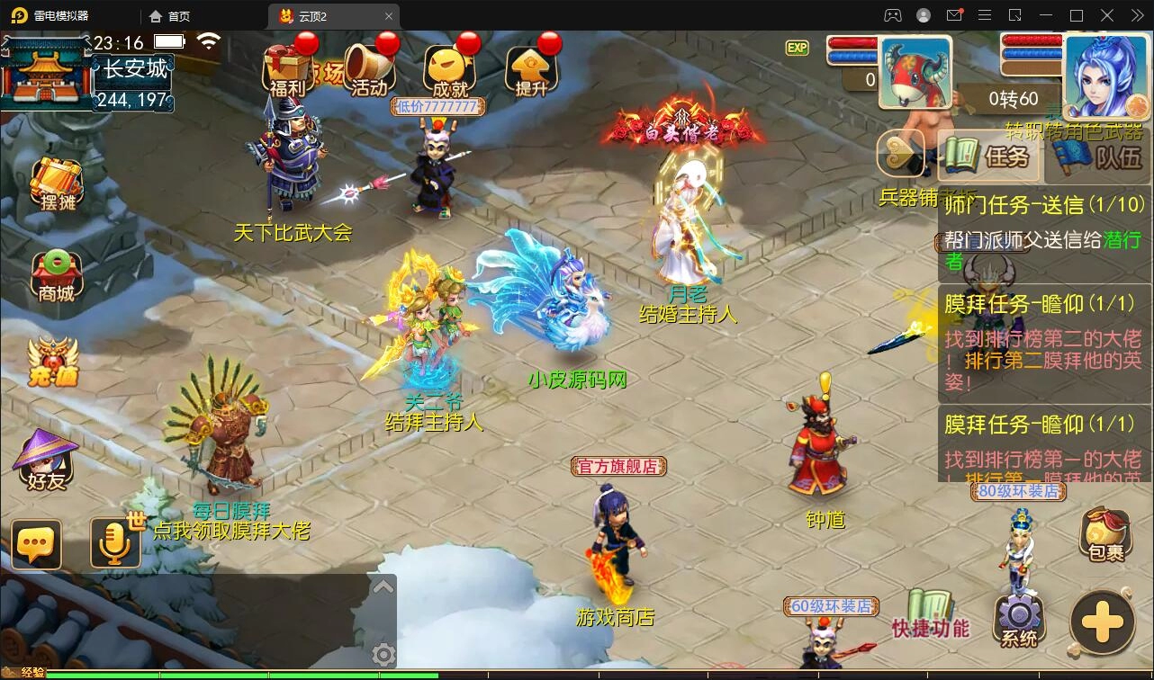 带视频教程|MT3换皮梦幻【云顶西游2】最新整理Linux手工服务端+GM后台+安卓苹果双端+全套源码 游戏源码 第9张