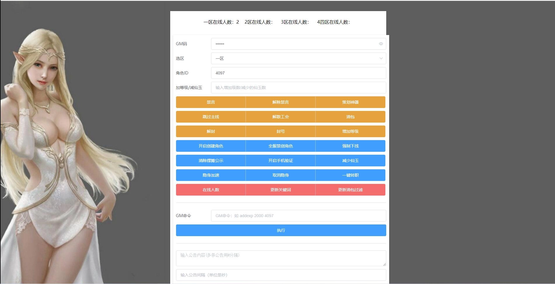 带视频教程|MT3换皮梦幻【云顶西游2】最新整理Linux手工服务端+GM后台+安卓苹果双端+全套源码 游戏源码 第14张