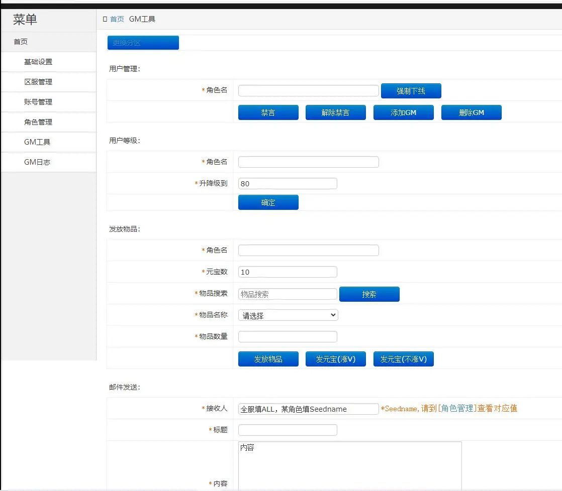 带视频教程|白日门传奇手游单职业霸者龙城+视频教程|Win服务端+洗练+注灵+淬炼+特装+坐骑+法宝+龙刃+传承+元神+GM后台 游戏源码 第10张