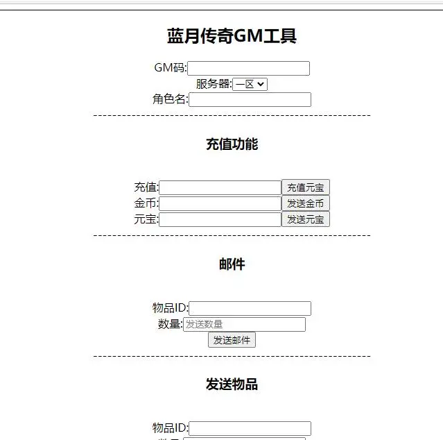 带视频教程|传奇手游贪玩蓝月+视频教程|整理Win一键即玩服务端+GM后台 游戏源码 第12张