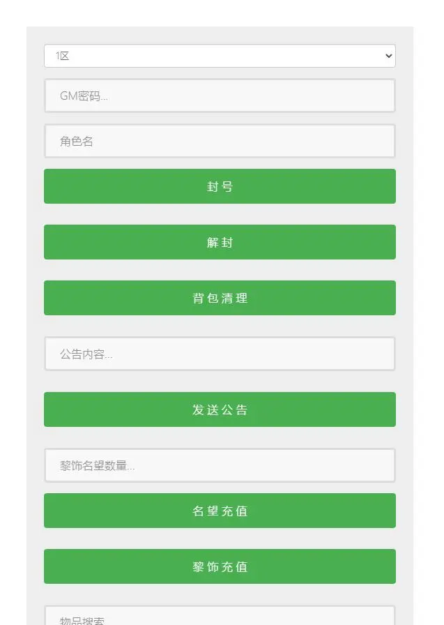 带视频教程|仙侠手游剑侠情缘龙雀+视频教程|Linux手工端+四件套+GM后台 游戏源码 第10张