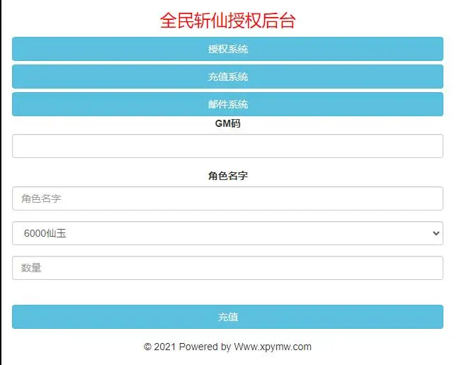 带视频教程|仙侠手游全民斩仙2+视频教程|Linux手工服务端+GM后台+双端 游戏源码 第12张