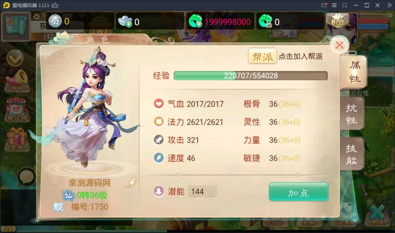 带视频教程|回合手游大话江湖万众八卦变身卡端+视频教程|Win一键即玩服务端+运营代理后台 游戏源码 第6张