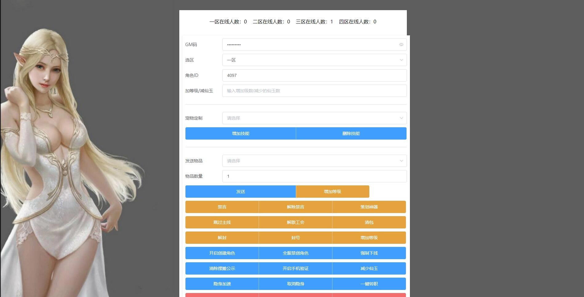 带视频教程|MT3换皮梦幻【久久西游】最新整理Linux手工服务端+GM后台+安卓苹果双端 游戏源码 第11张