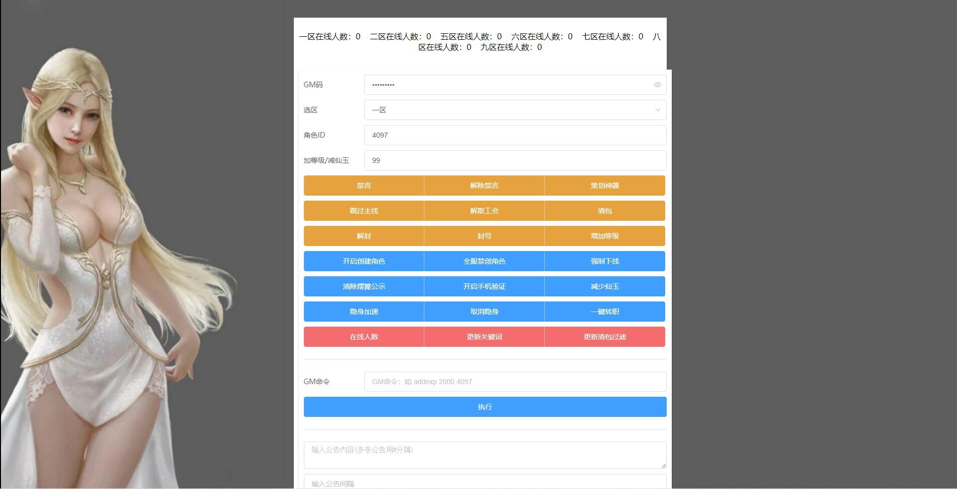 带视频教程|MT3换皮梦幻【超梦三超变版】最新整理Linux手工服务端+GM后台+安卓苹果双端+全套源码 游戏源码 第10张