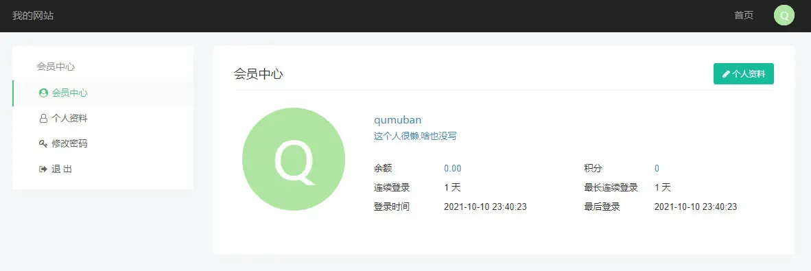 虚拟支付回调监听同步代码 TRX TRC20波场钱包PHP开发示例源码 支付系统 第4张