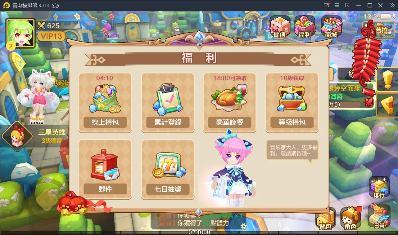 带视频教程|日系RPG手游枫之战记+视频教程|Linux手工服务端+无IP位数限制+GM授权后台 游戏源码 第3张