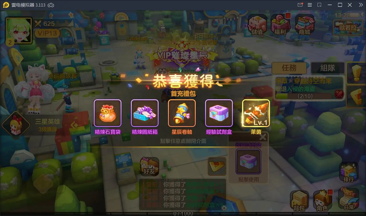 带视频教程|日系RPG手游枫之战记+视频教程|Linux手工服务端+无IP位数限制+GM授权后台 游戏源码 第2张