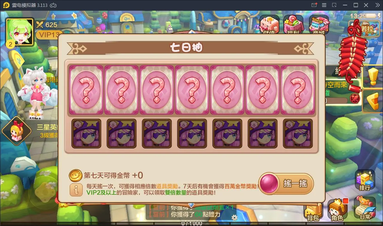 带视频教程|日系RPG手游枫之战记+视频教程|Linux手工服务端+无IP位数限制+GM授权后台 游戏源码 第4张