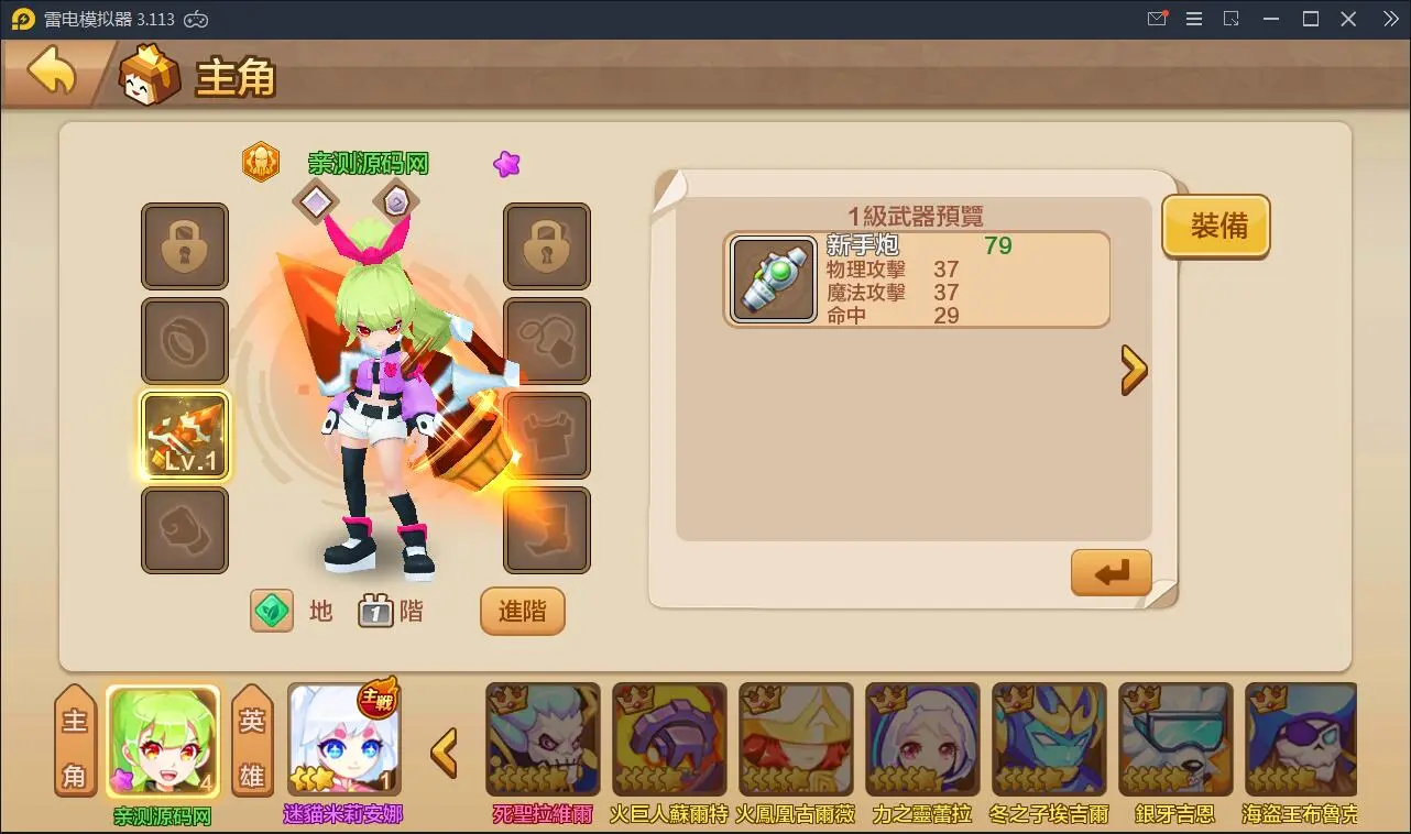 带视频教程|日系RPG手游枫之战记+视频教程|Linux手工服务端+无IP位数限制+GM授权后台 游戏源码 第6张