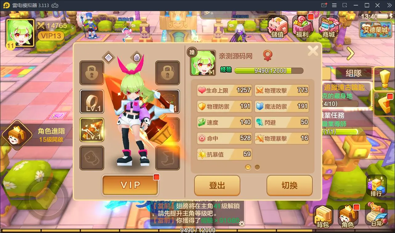 带视频教程|日系RPG手游枫之战记+视频教程|Linux手工服务端+无IP位数限制+GM授权后台 游戏源码 第10张