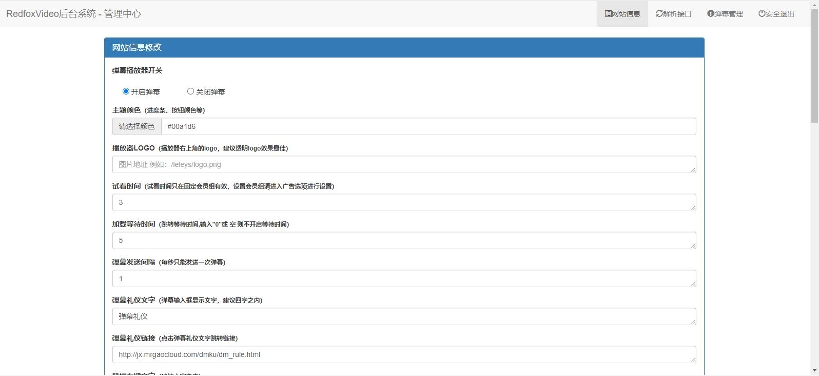 基于dplayer开发 UI同网络弹幕播放器 网站源码 第3张