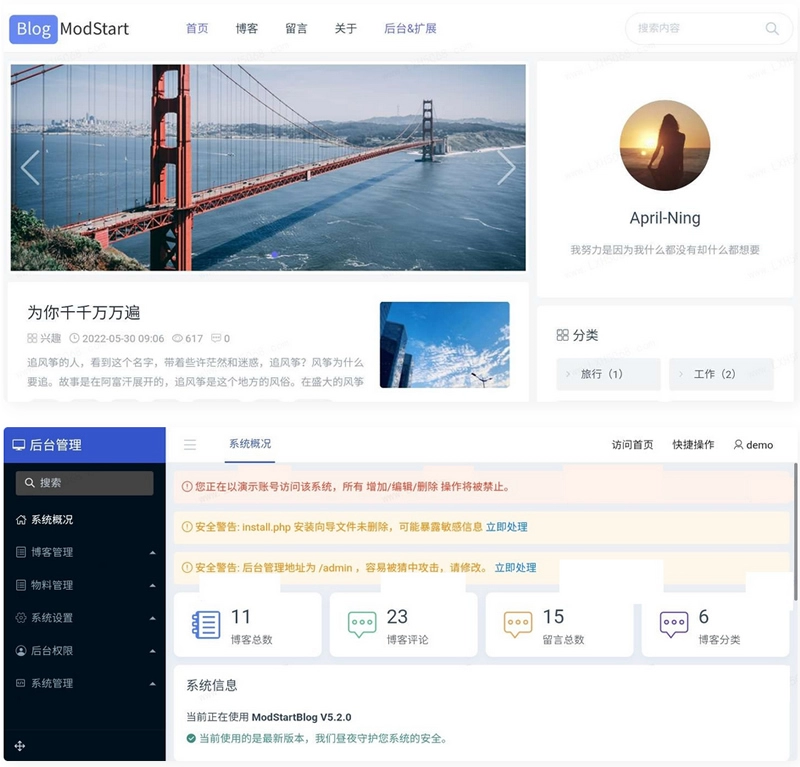 ModStartBlog现代化个人博客系统 v5.2.0 网站源码 第1张