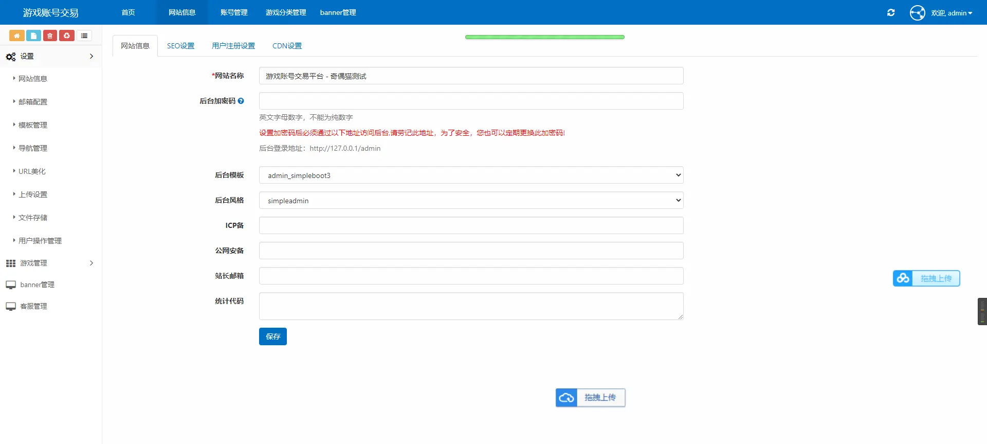 亲测|游戏账户出售 游戏账户交易源码下载 网站源码 第1张