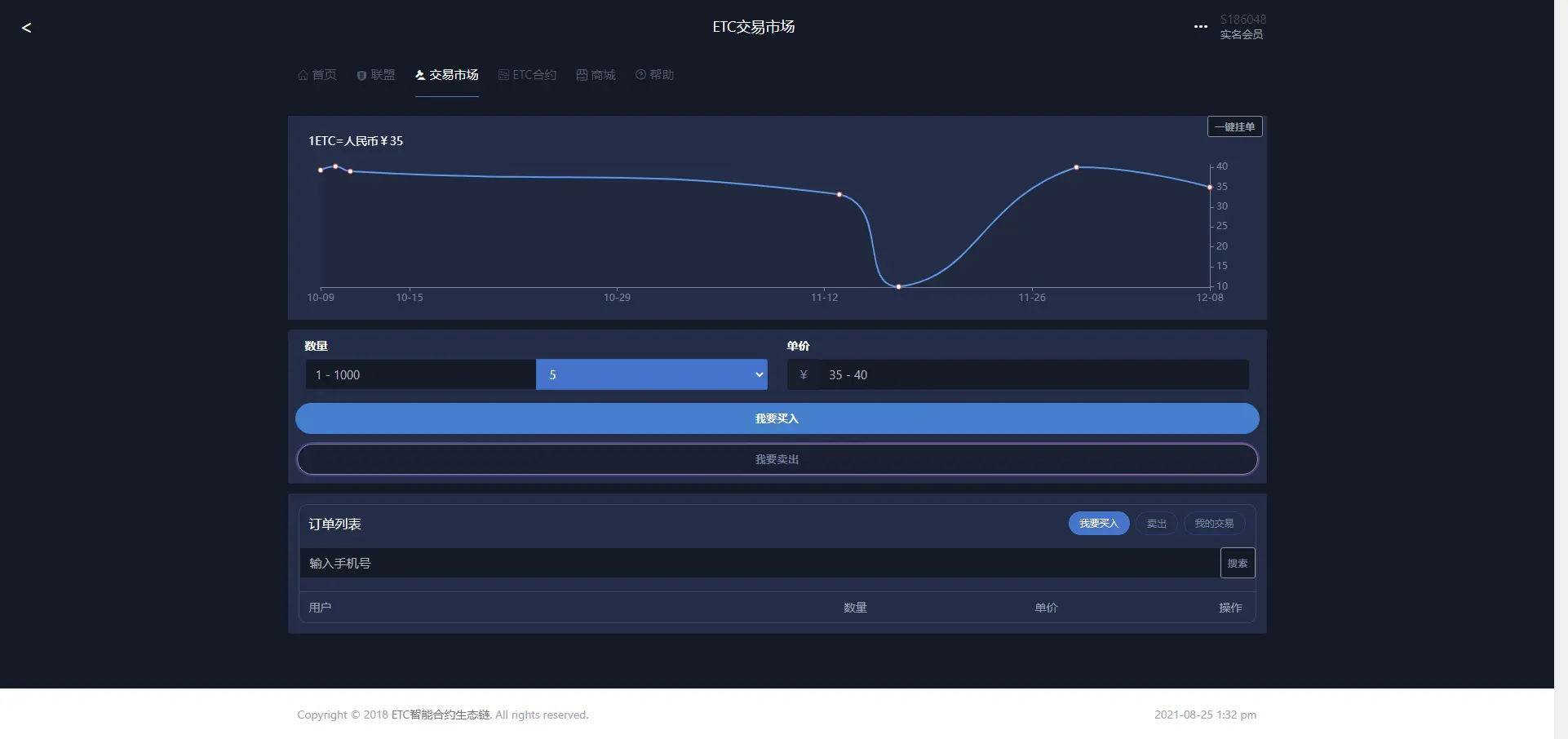 亲测|区块链矿机模式点对点完整可直接运营矿池钱包挖矿源码下载 虚拟币 第7张