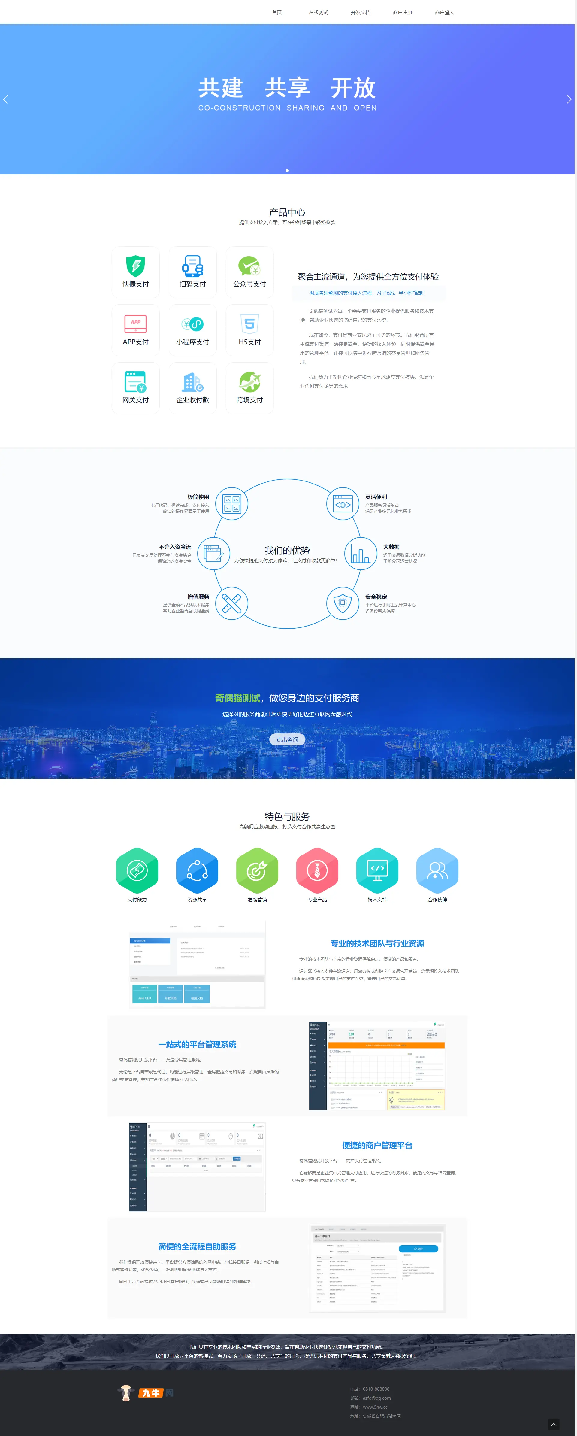 亲测|风吹雪支付系统个人易支付系统源码下载 支付系统 第1张