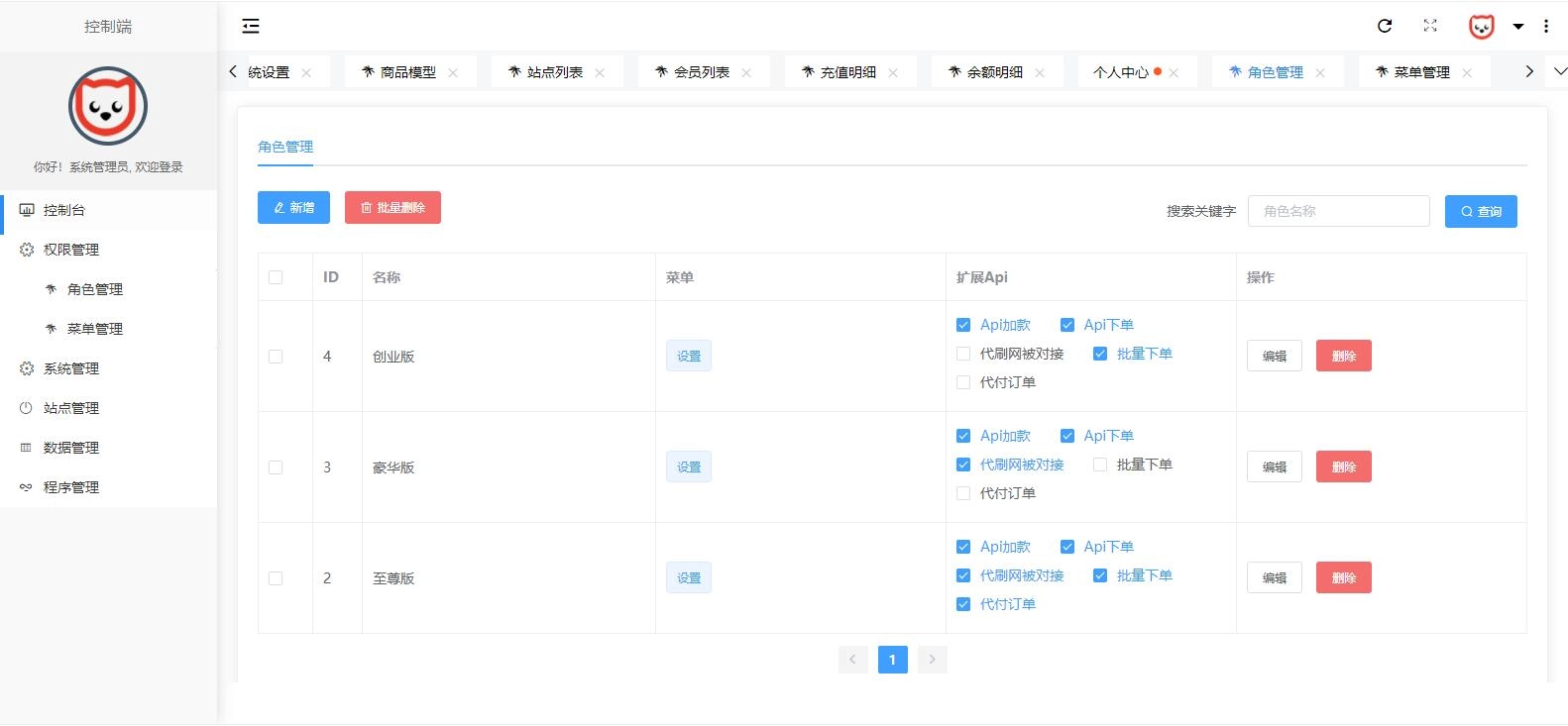 社区授权系统源码全新开发版本 网站源码 第5张