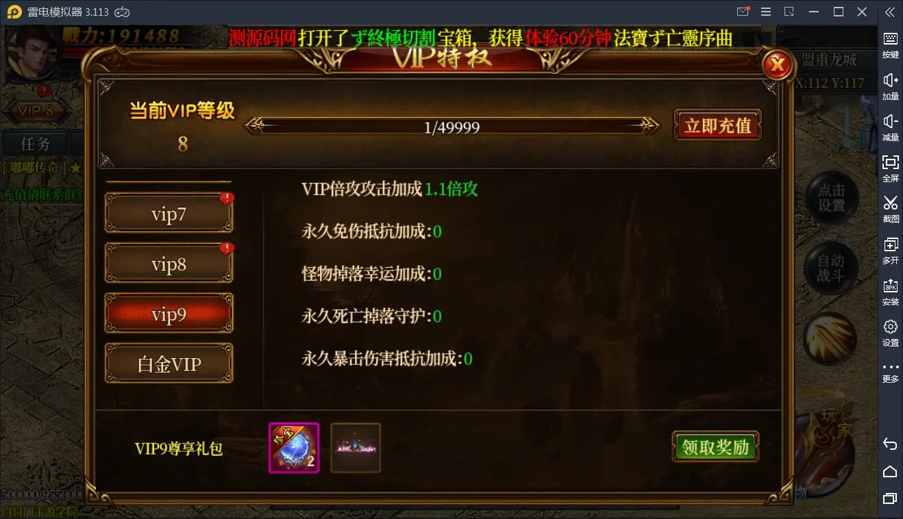 带视频教程|白日门传奇手游嘟嘟传奇+视频教程|Win一键即玩服务端+GM后台 游戏源码 第2张