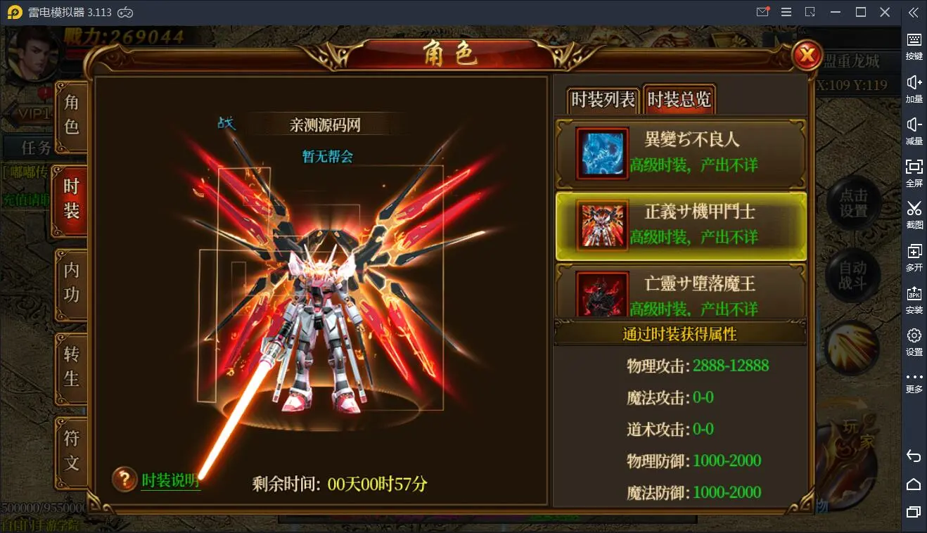带视频教程|白日门传奇手游嘟嘟传奇+视频教程|Win一键即玩服务端+GM后台 游戏源码 第5张