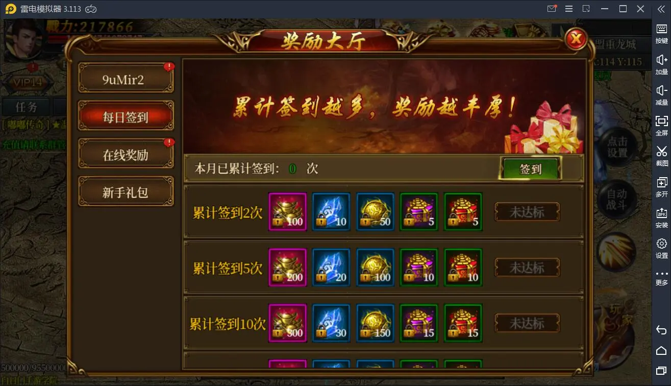 带视频教程|白日门传奇手游嘟嘟传奇+视频教程|Win一键即玩服务端+GM后台 游戏源码 第6张